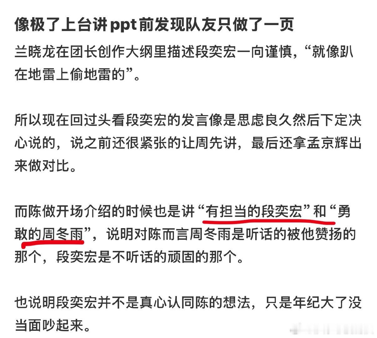 段奕宏演话剧前的发言还有工作室的文案，老辈子是懂说话的艺术的，而且也在想尽办法打