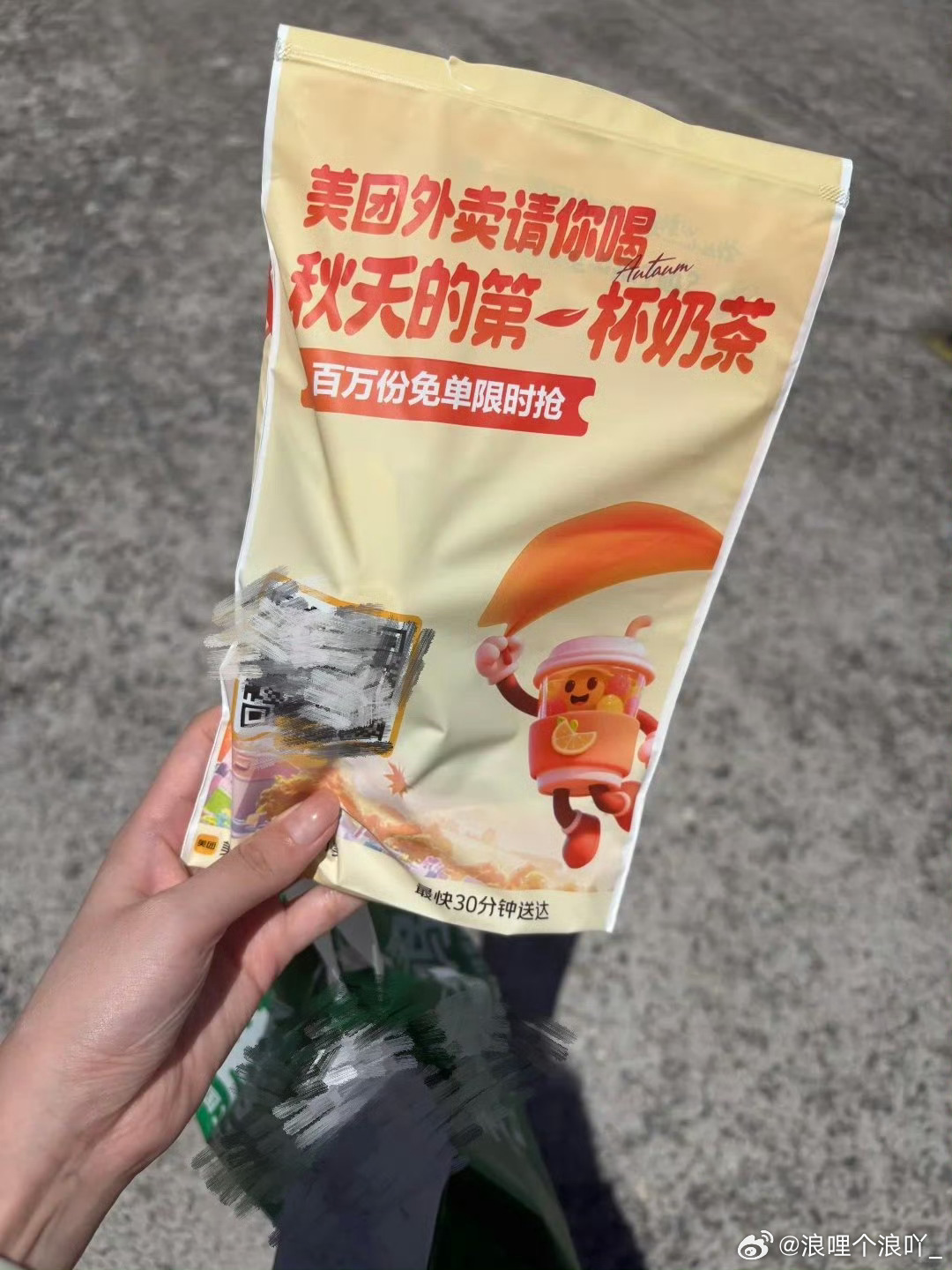 美团 霸王茶姬美团霸王茶姬福利放送！20-20神券+5折奶茶，秋天的第一杯甜蜜等