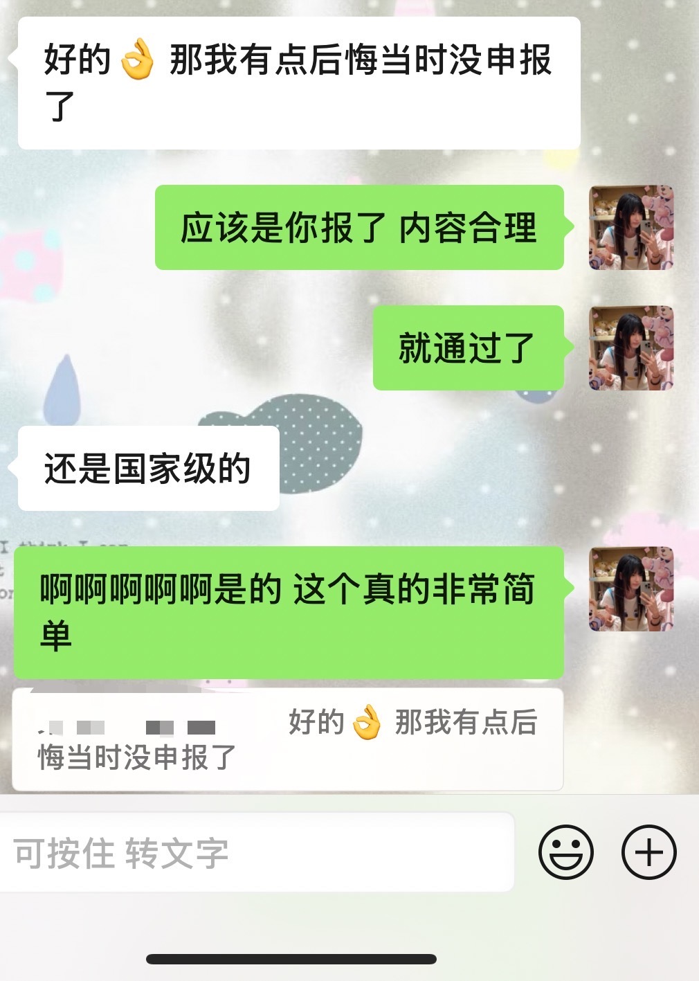 笑死我了，、刚刚和学姐聊到一个项目 她后悔没报了 这个项目真的蛮简单的 又是国家