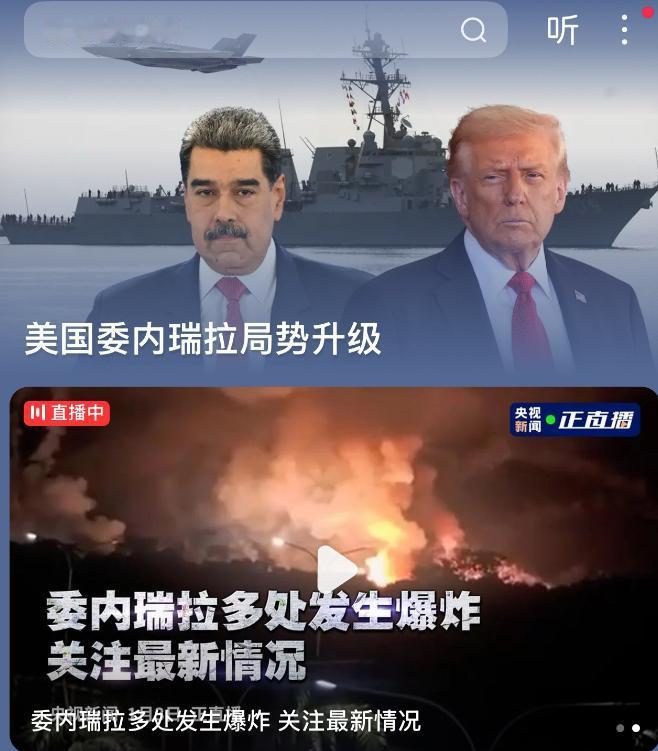 马杜罗如果真的被抓，中国也没有必要那么担心。美国看似打的漂亮，其实是把自己往绝路