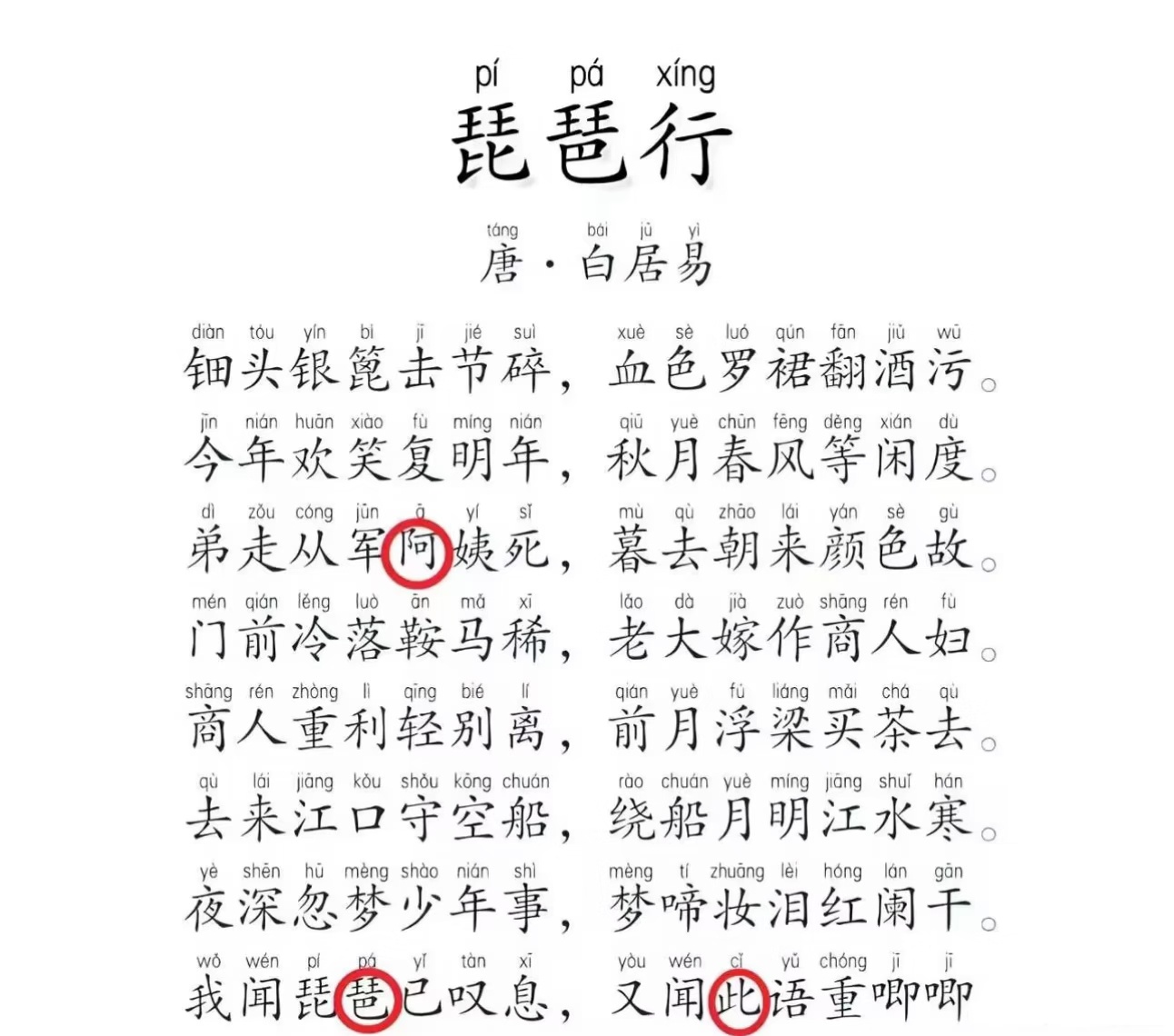 白居易挑战偷偷说apt不被发现失败。 