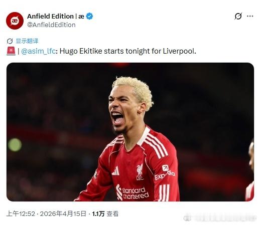 关于今天晚上首发的两个消息：萨拉赫将会被放到替补席上，上场轮休的艾基蒂克首发出战