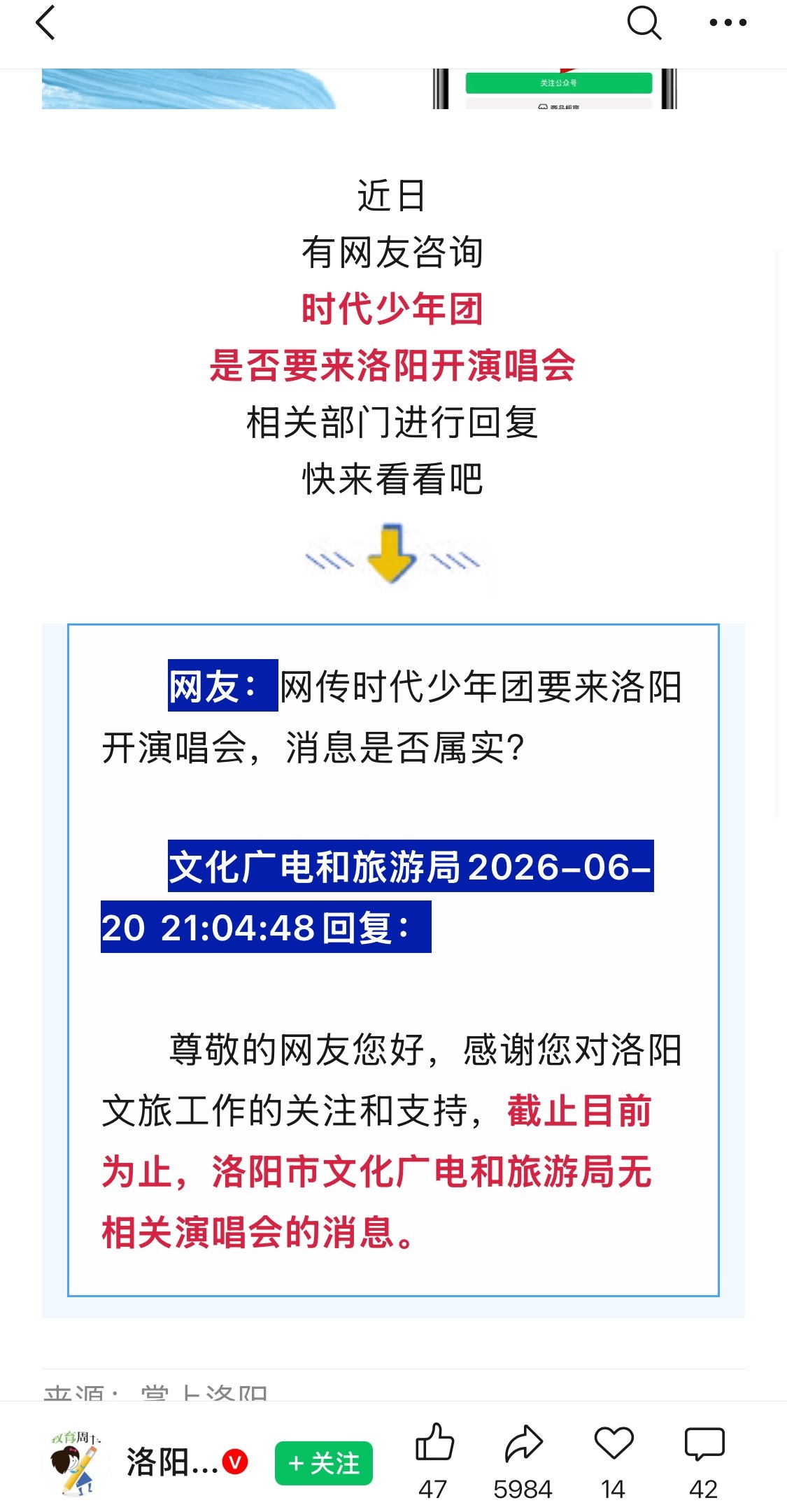 特么啥意思。五字男团你们想咋滴。 