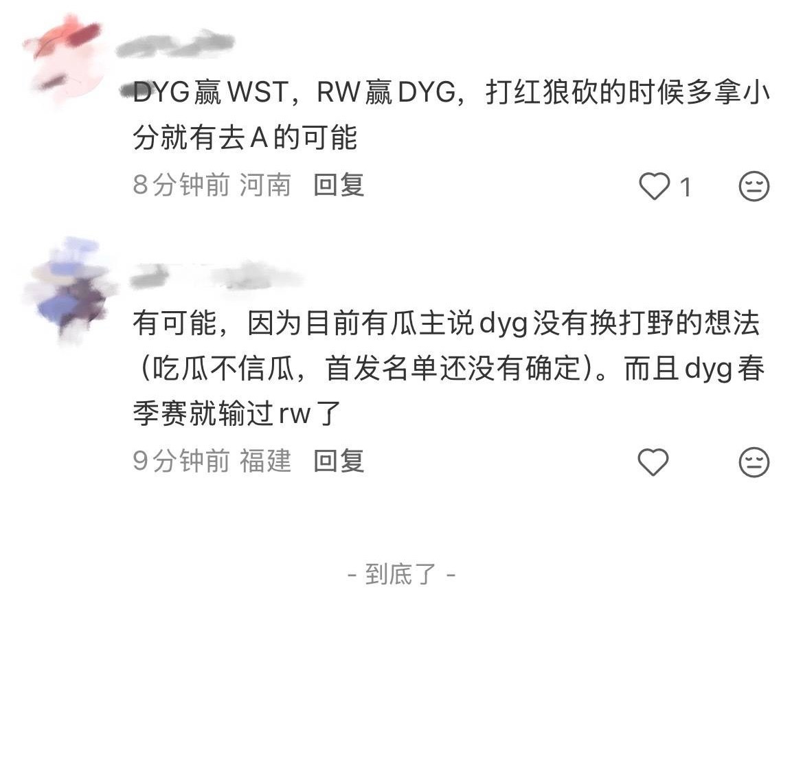 挖槽密码眼泪飞了出来呀不知道该哭还是该笑 特么dyg首发让对手很安心啊 