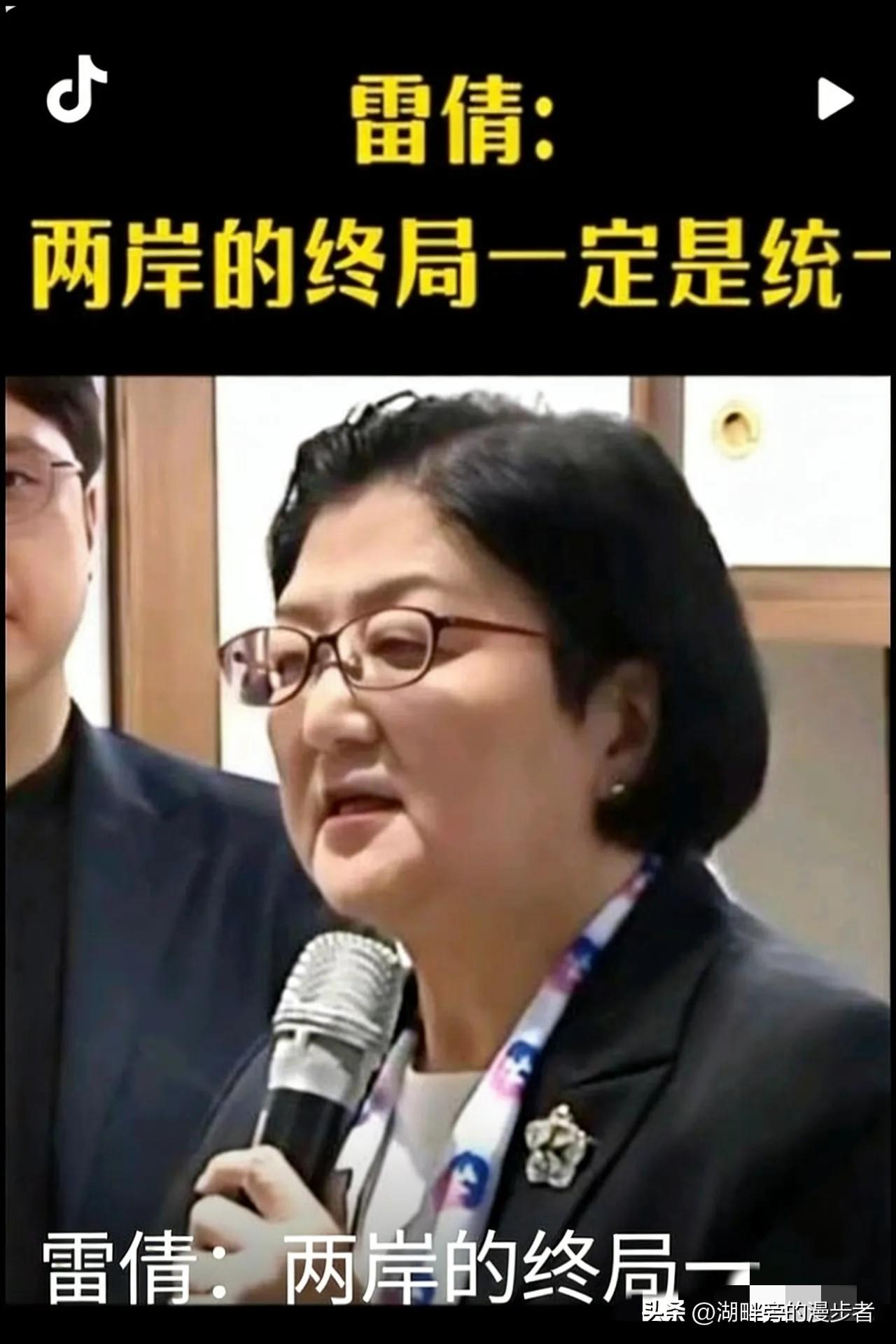 台湾政坛罕见清醒者！她一句话戳破现状谎言，两岸终局早已注定

明人明说，不绕弯子