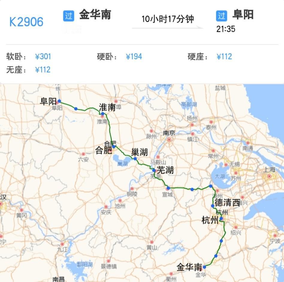 金华南到阜阳不停义乌三趟绿皮火车
金华南到阜阳K2906次
金华南到阜阳K123