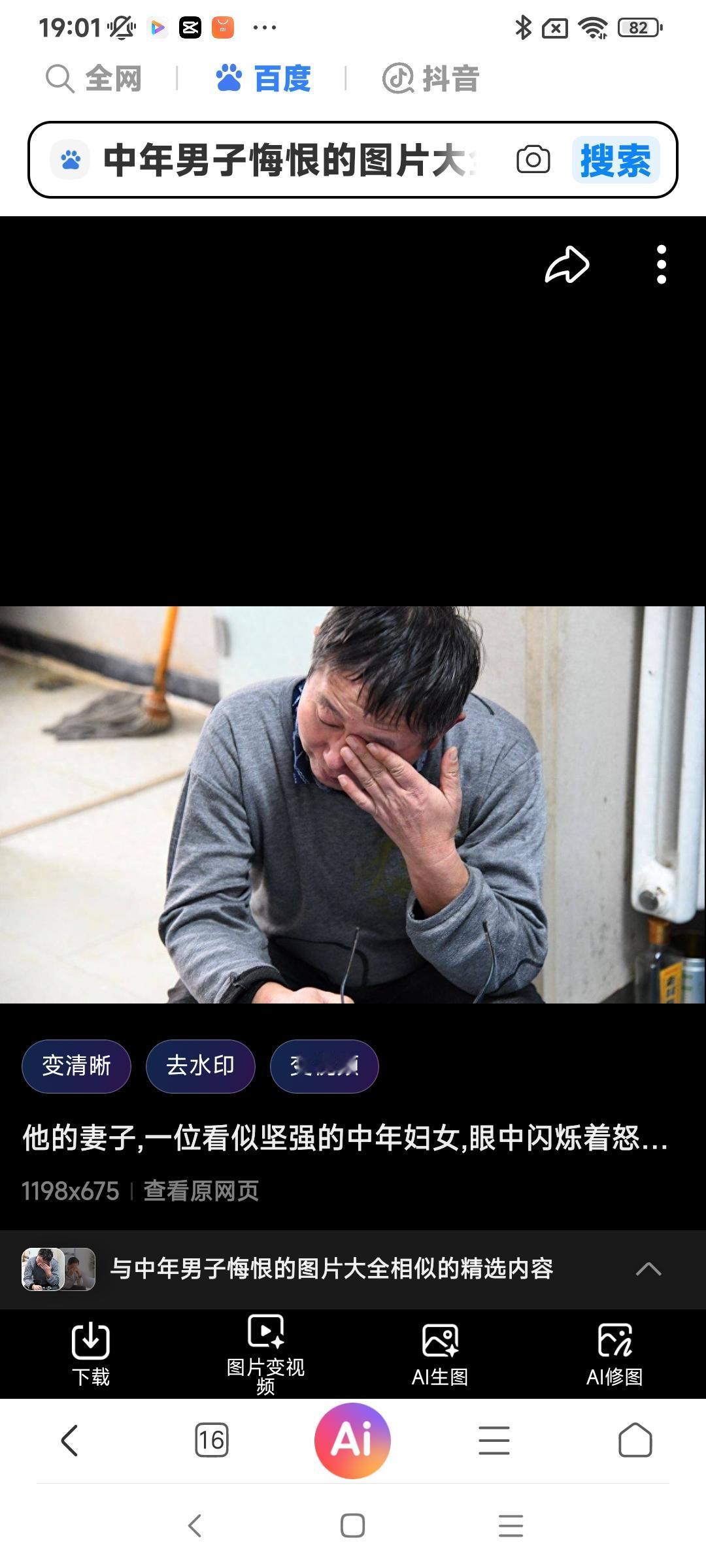 时刻纠正父母的老观念，老生活态度！

而恰恰他的这种做法，让75岁的老父亲得了抑