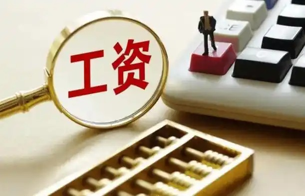 突然发现很多人对工资没有概念没概念？现在年轻人就不可能对工资没概念，还没发就已经