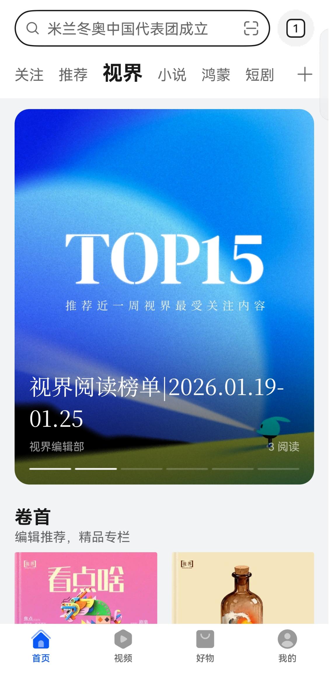 我有个“选择困难症”晚期的朋友，总为“看什么”而烦恼。现在，我直接把华为浏览器【