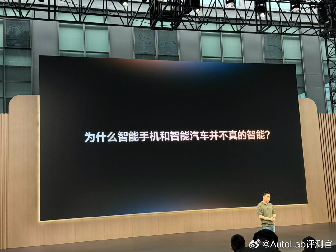 李想说现在的智能手机和智能汽车，并不真的智能，本质上还是功能驱动，而不是有生命力
