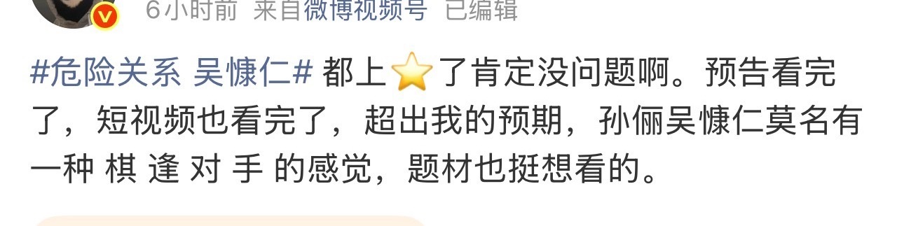 虽然很想看娘娘的剧，但是这种通稿对我来说就是劝退。 