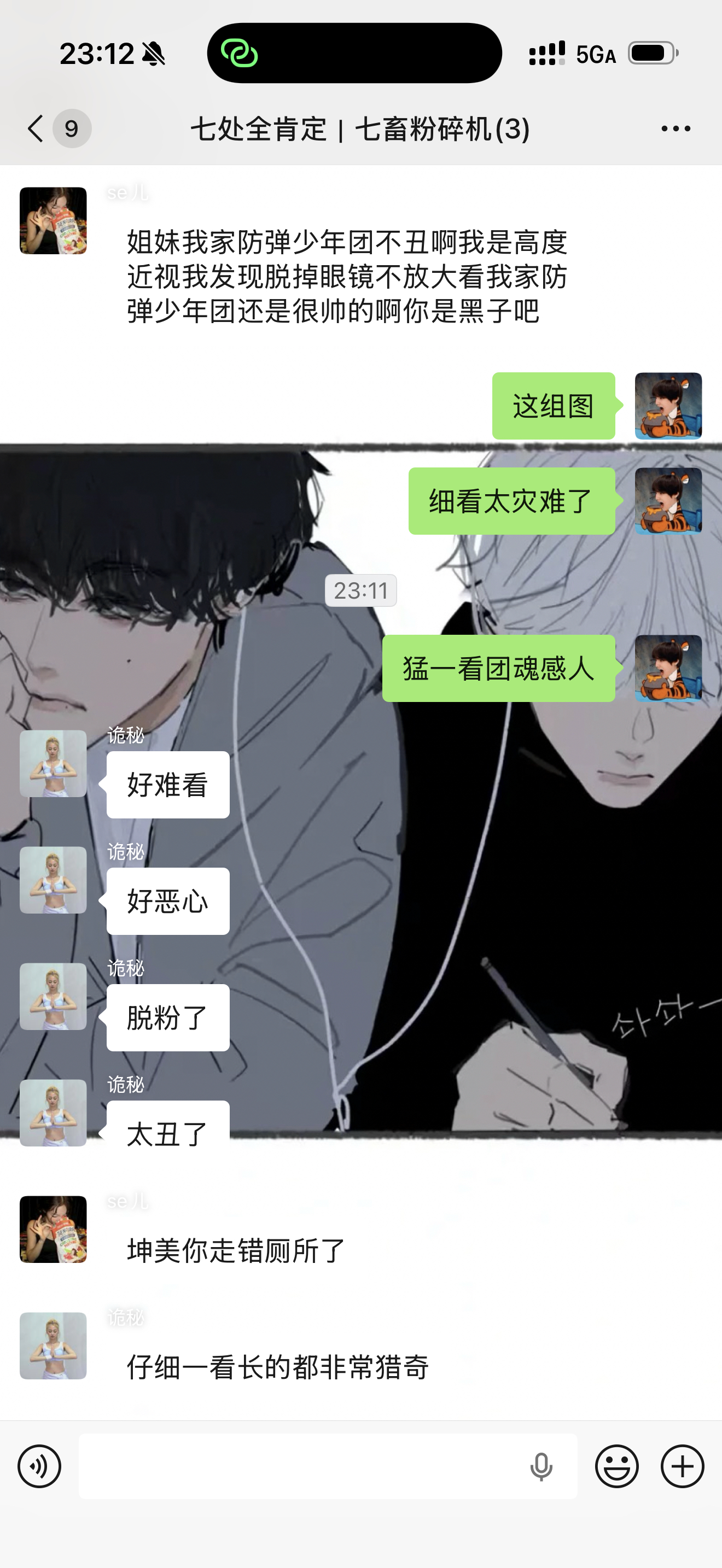 不细看完全神颜团