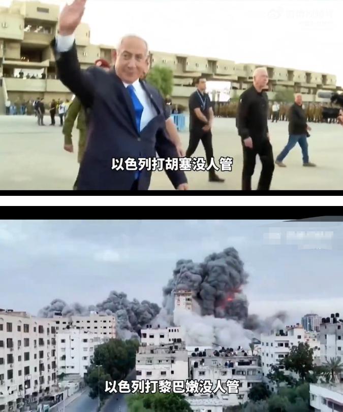 以色列打巴勒斯坦没人管，以色列打黎巴嫩没人管，以色列打胡塞没人管，以色列打叙利亚