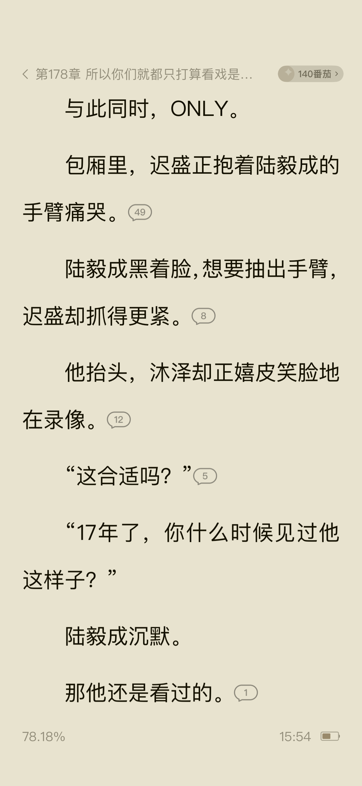 哈哈哈哈哈男主表白被拒只能抱着发小的手臂干嚎，别的发小负责录视频分享，夺笋呐 ​