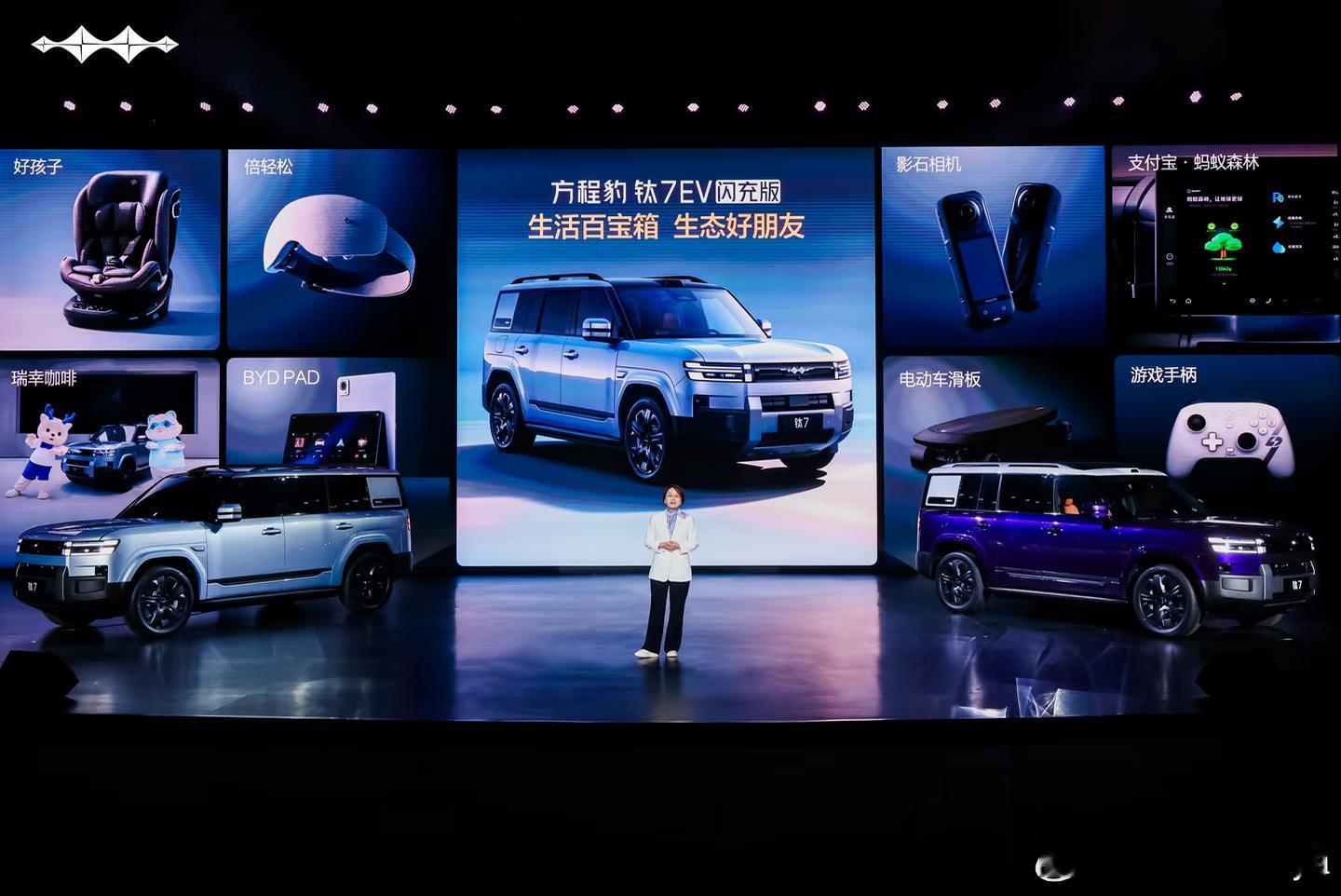 方程豹钛7闪充版昨晚上市，20万级市场可以说是直接洗牌了钛7纯电本来就很多人在等