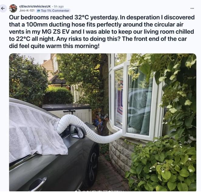 谁能想到，拯救欧洲高温的竟然是中国电车。一位老外快被热疯了，家里没空调，干脆突发