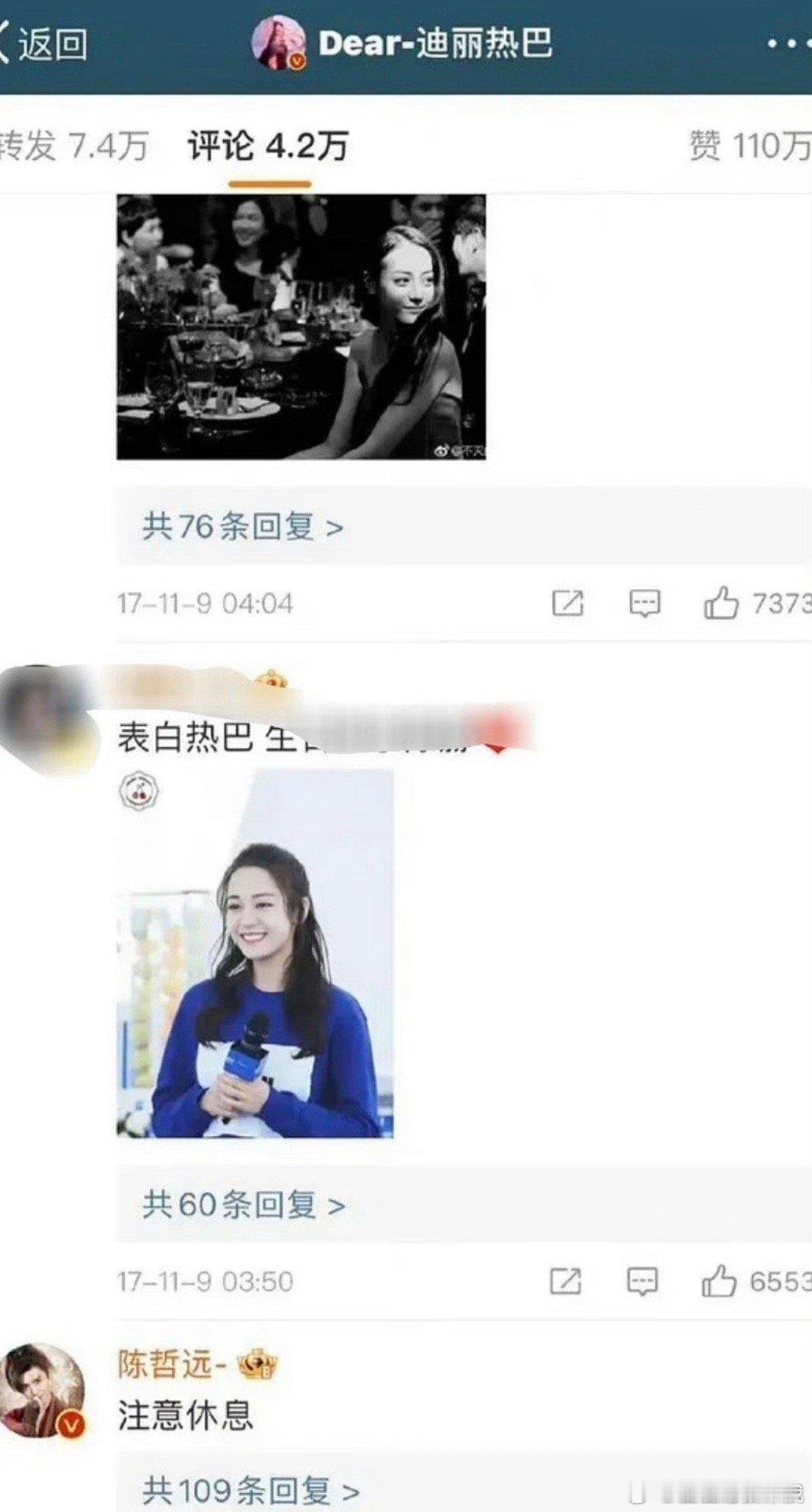 陈哲远以前就是迪丽热巴的粉丝啊，转发这个陈哲远 你以后也可以和偶像合作[偷笑]#
