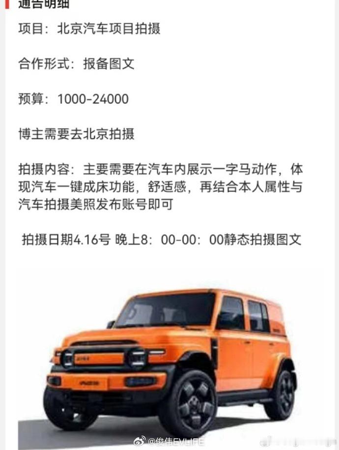 北京汽车为啥用iCAR的图？？？