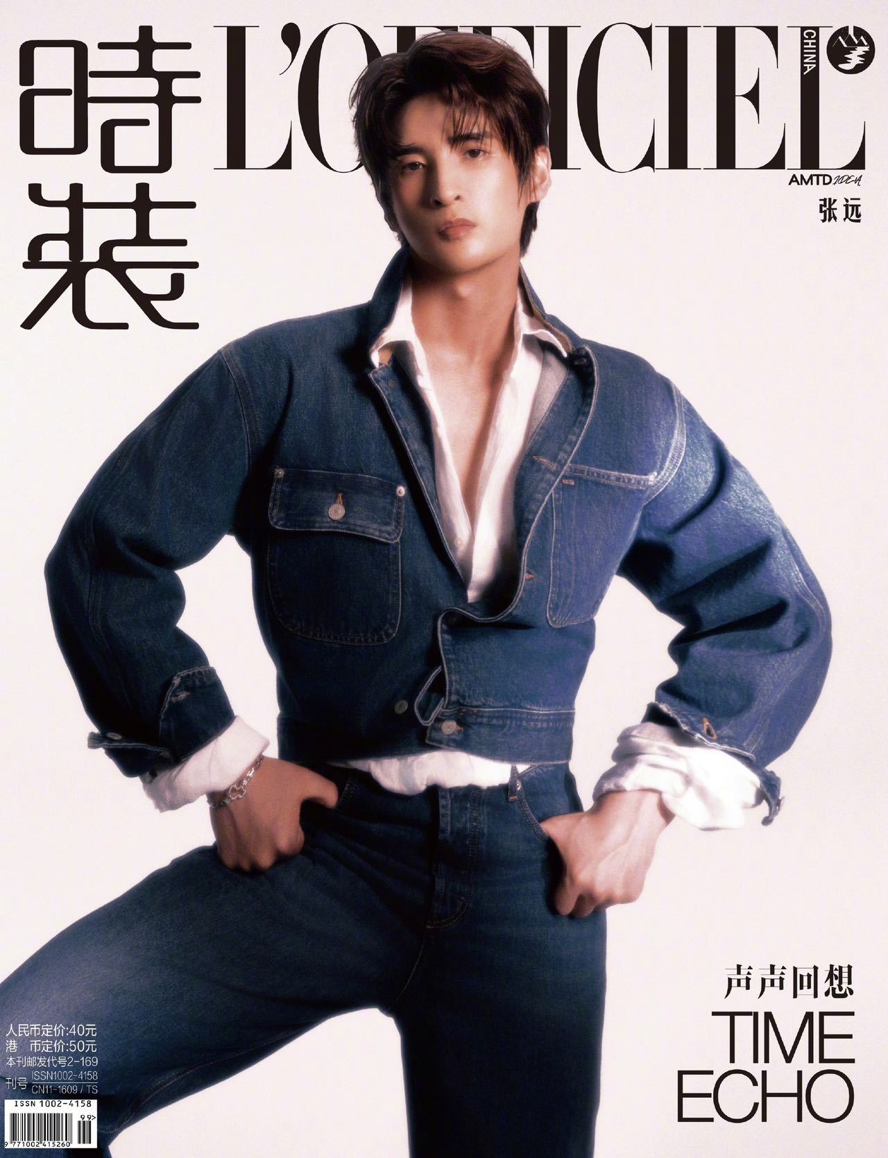 张远首登时装封面张远港风复古封面大片 张远首登《时装L'OFFICIEL》封面，