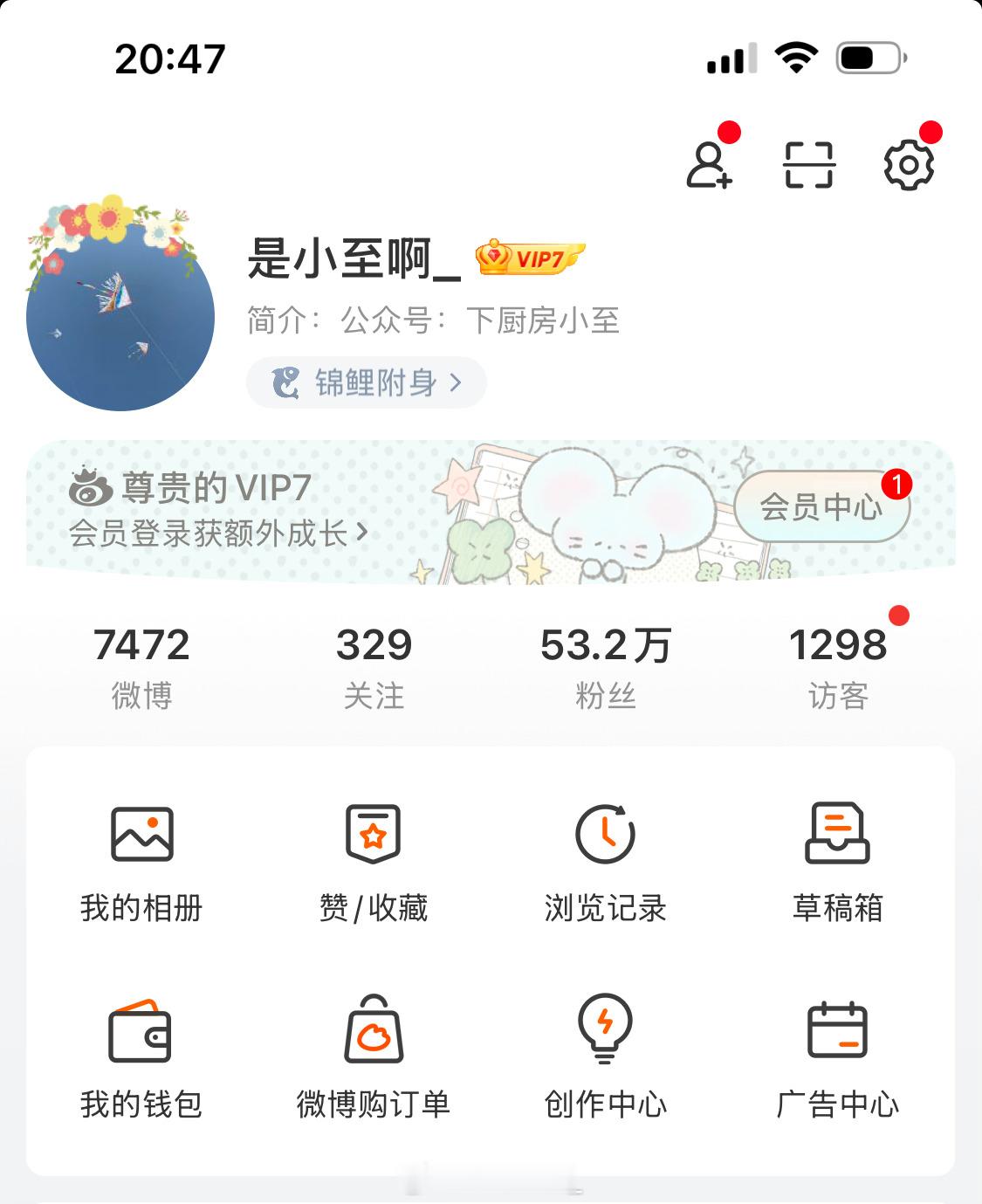 从55万掉到53万了自从不发美食、烘焙书谱后，铁粉快掉没了，剩下的大基数都是以前