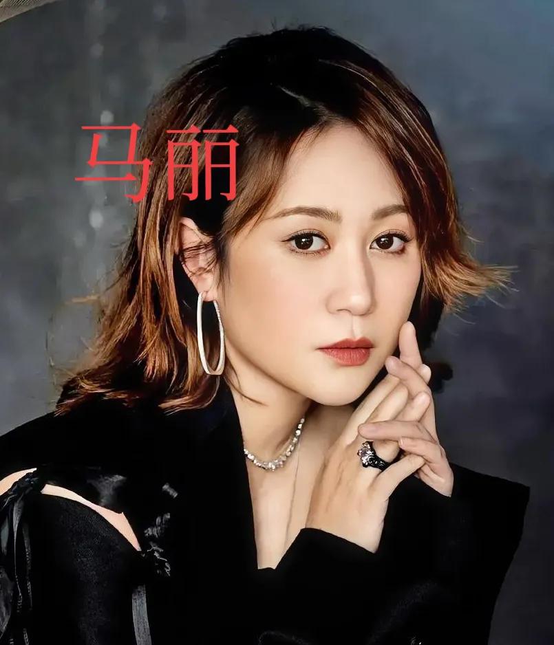 演员，马丽说，我8岁前的记忆没有了，是我一生的遗憾。

1990年，妈妈和继父结