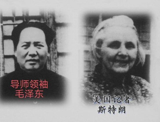 “纸老虎”成为中东热门话题
·毛主席1946年8月6日在延安接受美国记者斯特朗时