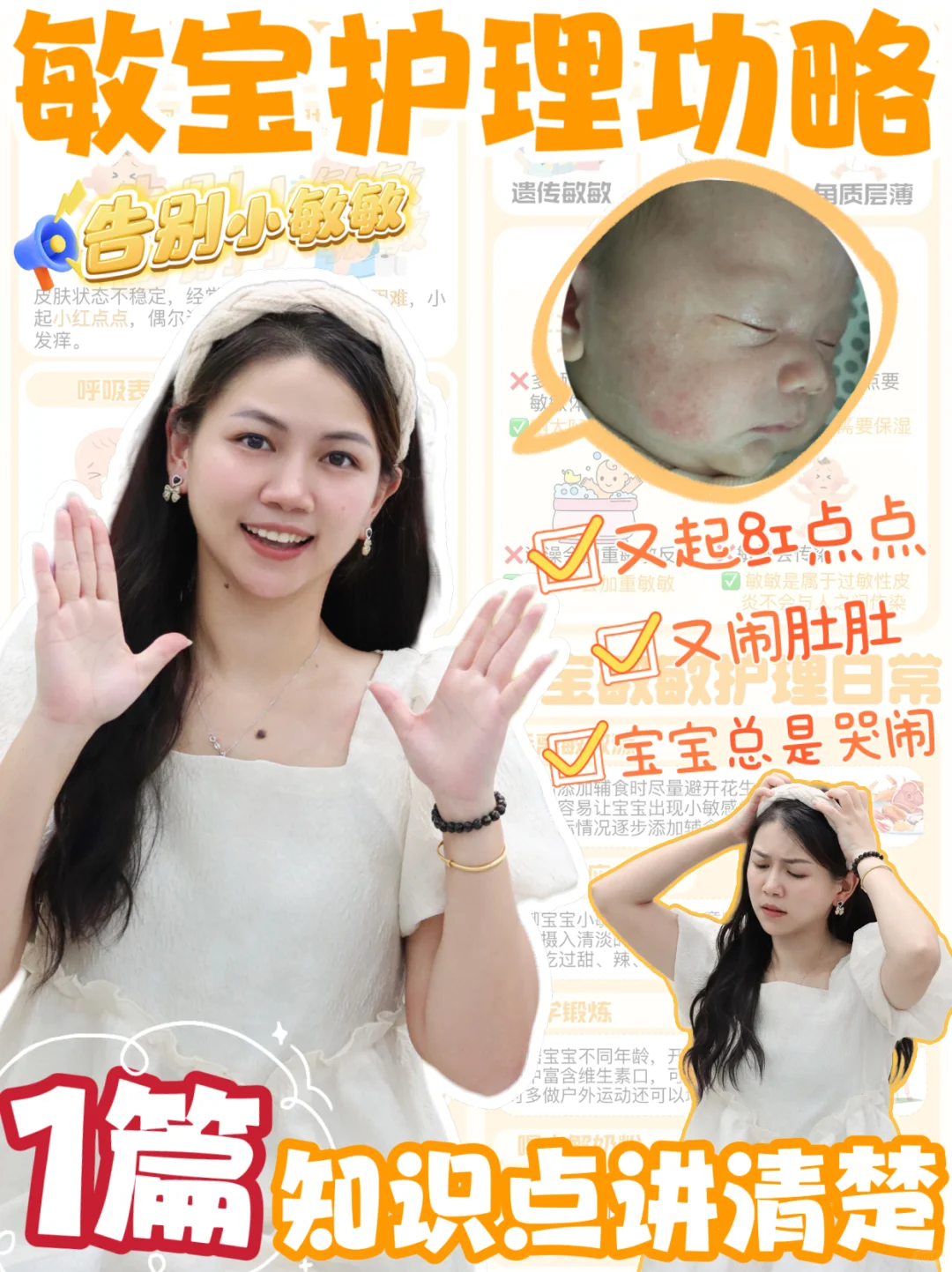 家有敏宝不用慌/小小敏敏轻松拿捏🤏