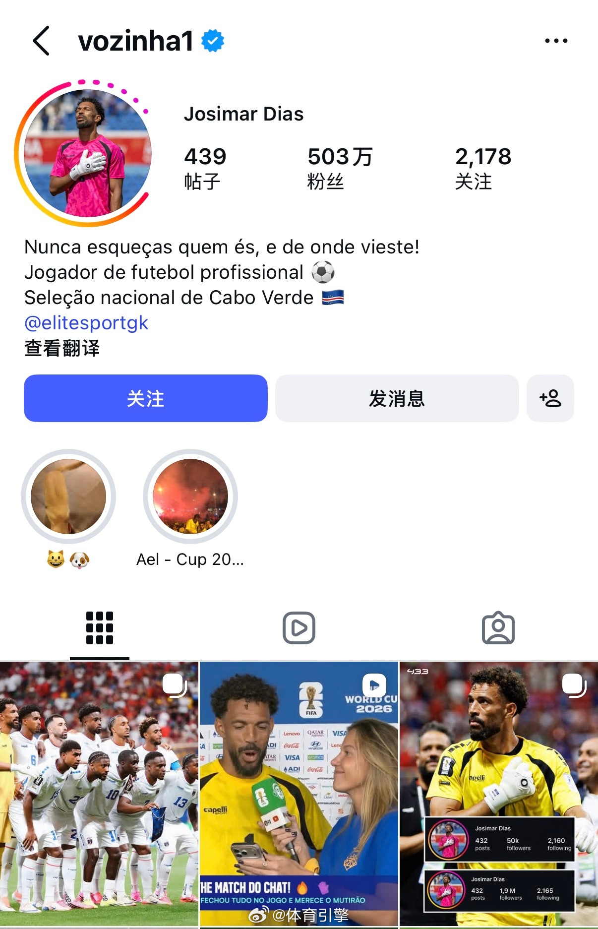 佛得角门将涨粉500万一夜之间，他的粉丝比他的国家人口还多十倍。40岁，身价5万