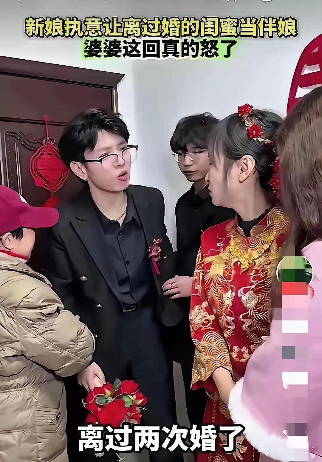 新娘执意要离过婚的闺蜜当伴娘，婆婆怒了，离过婚，还离过两次，她怎么能当伴娘呢？新