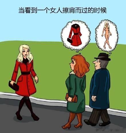 这就是男人和女人的区别，哈哈哈，太经典了 ​​​
