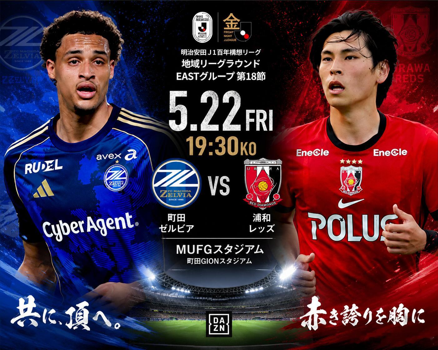 日职联前瞻 町田泽维VS浦和红钻比赛时间：5月22日 18:30町田泽维亚近期整