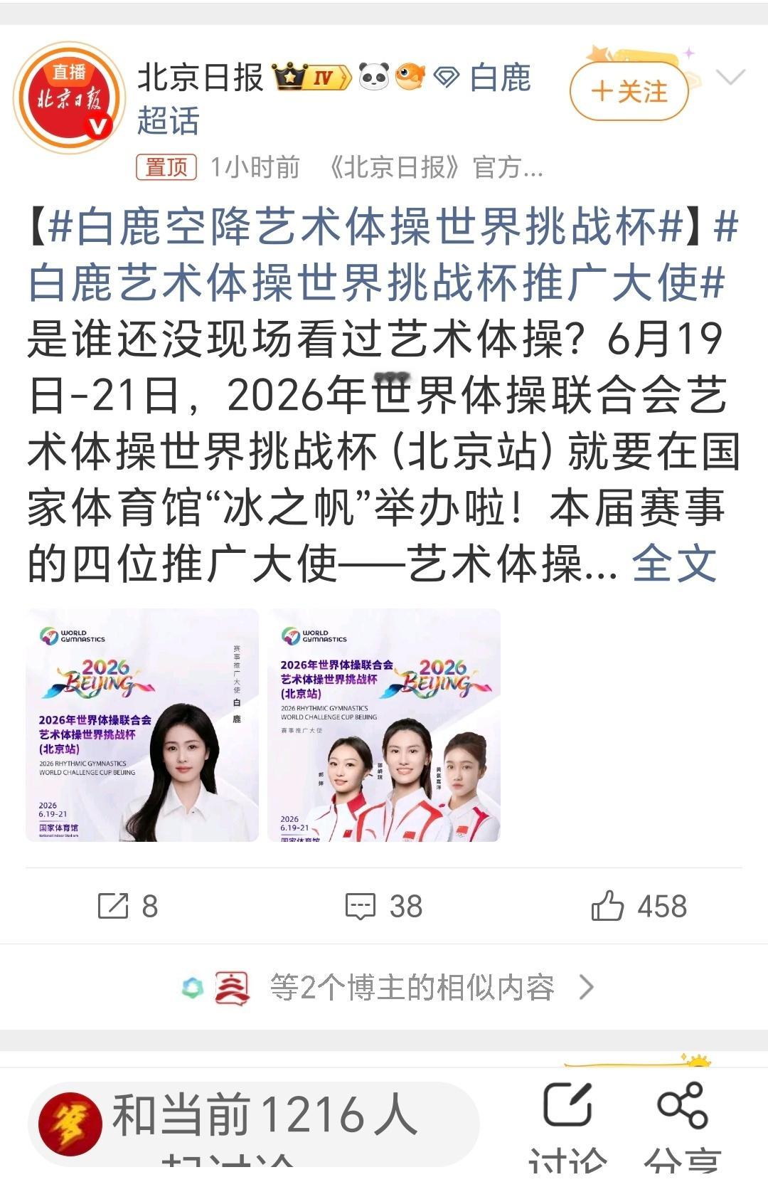 哇，真的空降现场啊！最近在追白鹿的莫离，剧情好看，演的也好！天天就等着新更新！白