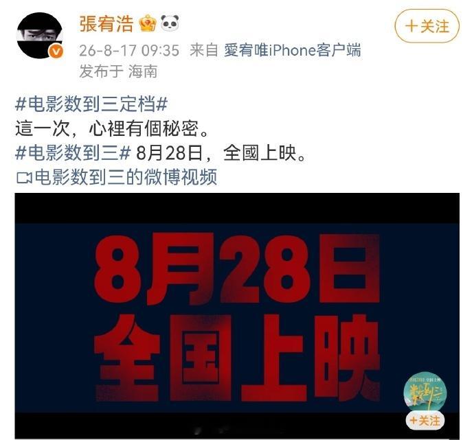 张宥浩的圈内人脉是个谜张宥浩怎么和谁都认识张宥浩怎么和谁都认识 ​​​