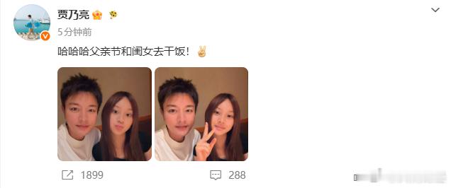 【甜馨和贾乃亮过父亲节】6月21日父亲节，贾乃亮晒与女儿甜馨的合照，配文：哈哈哈