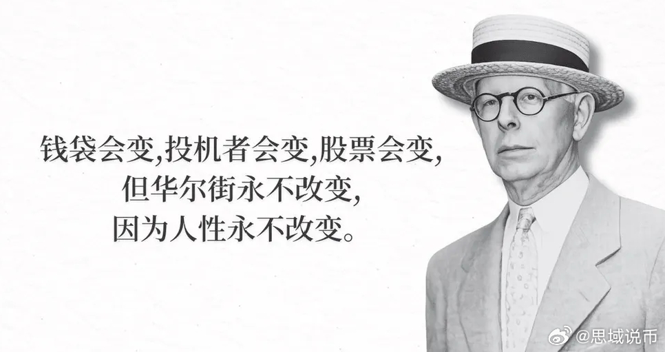华尔街最传奇的交易员，利弗莫尔的的七个经典交易原则。-迅速止损，一旦发现判断错误