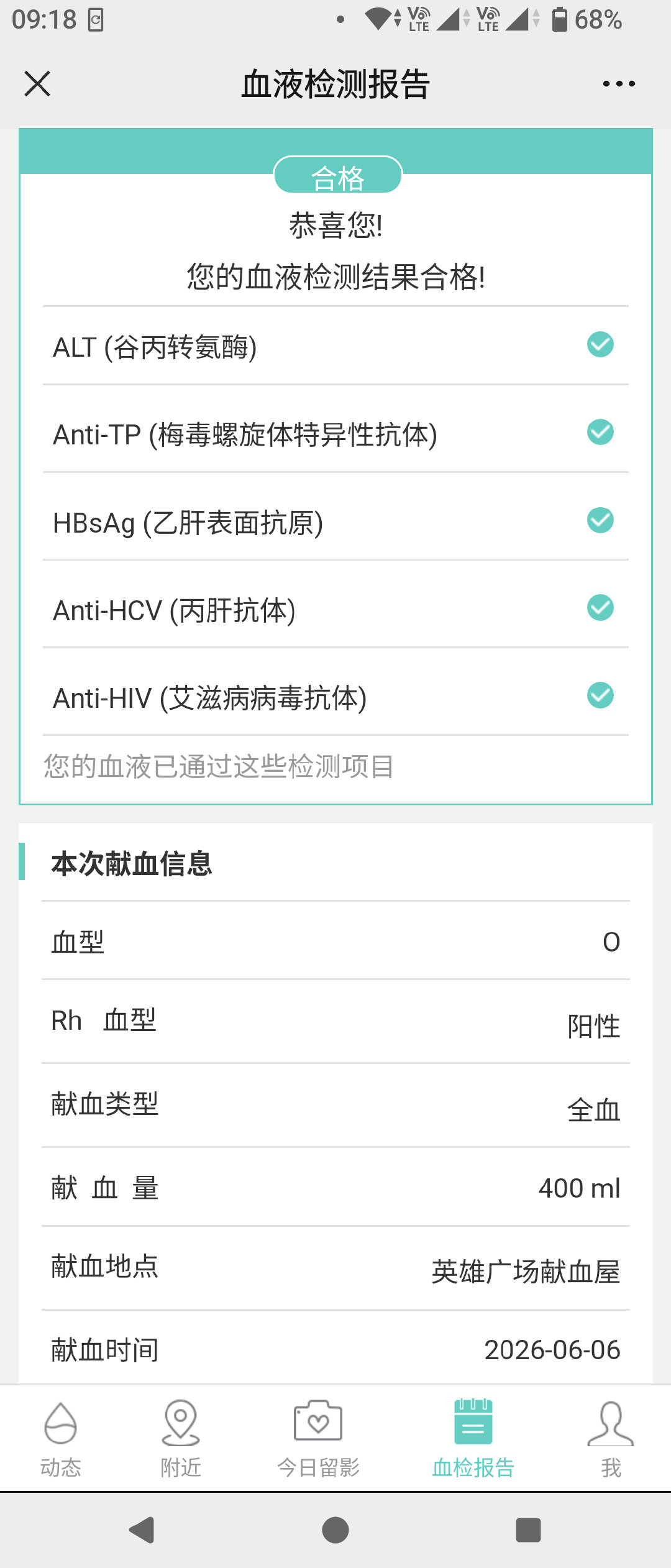 液！