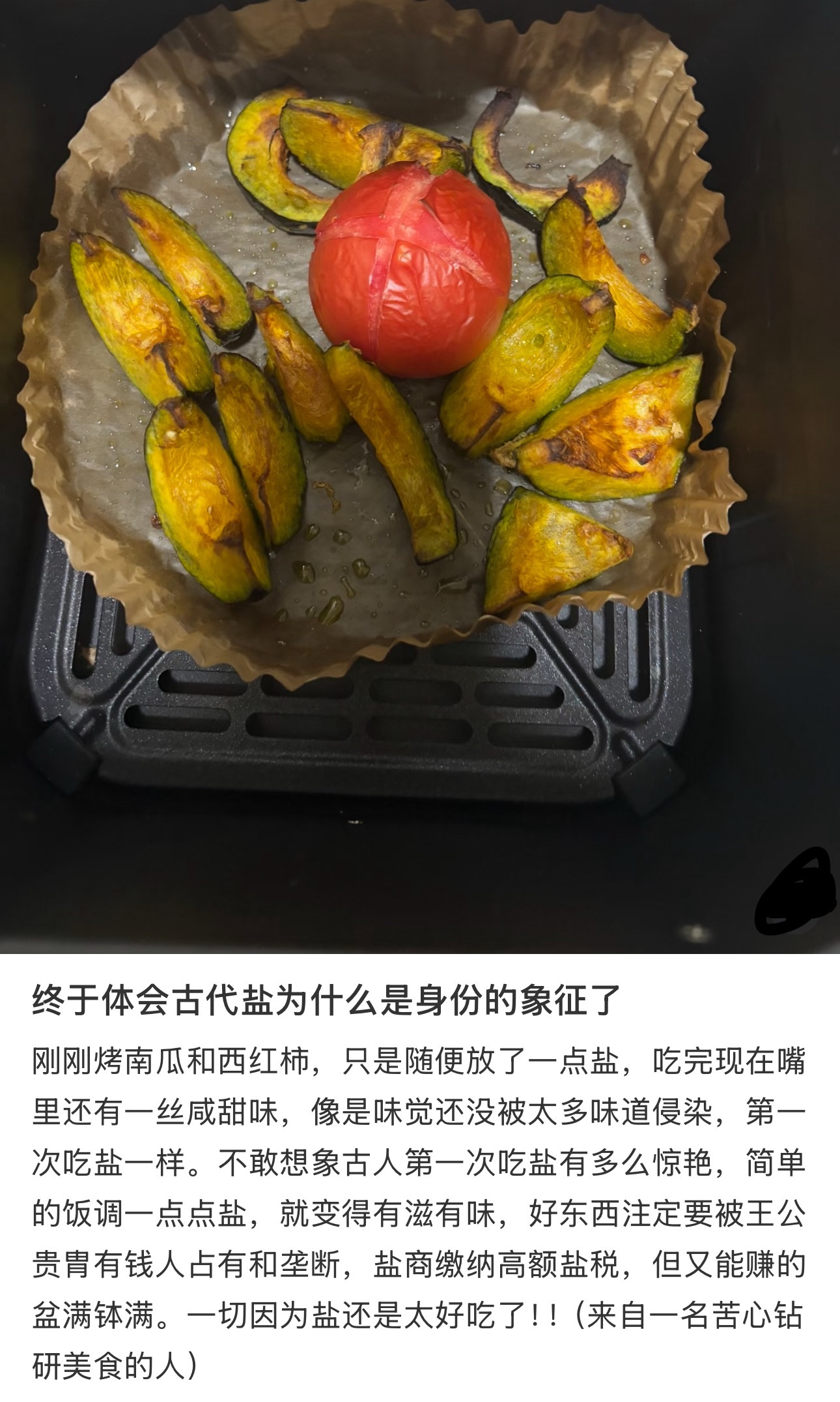 体会到古代盐为什么是身份的象征了 