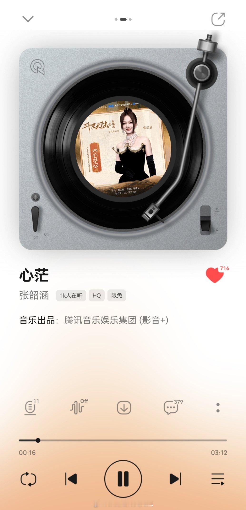 张韶涵[超话]  [给力] 张韶涵演唱会  🔥新歌《心茫》已上线❗收藏 评论，