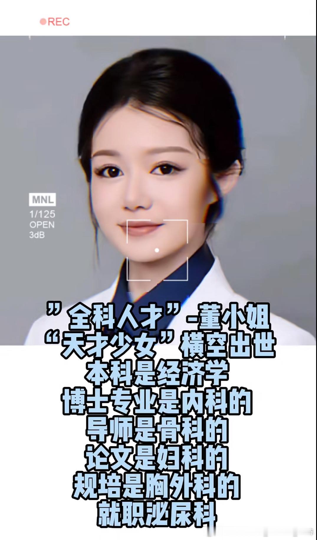 环球小姐伪造学历入读港大获刑240天董小姐4+4入协和能不能也执行这个待遇？ 热