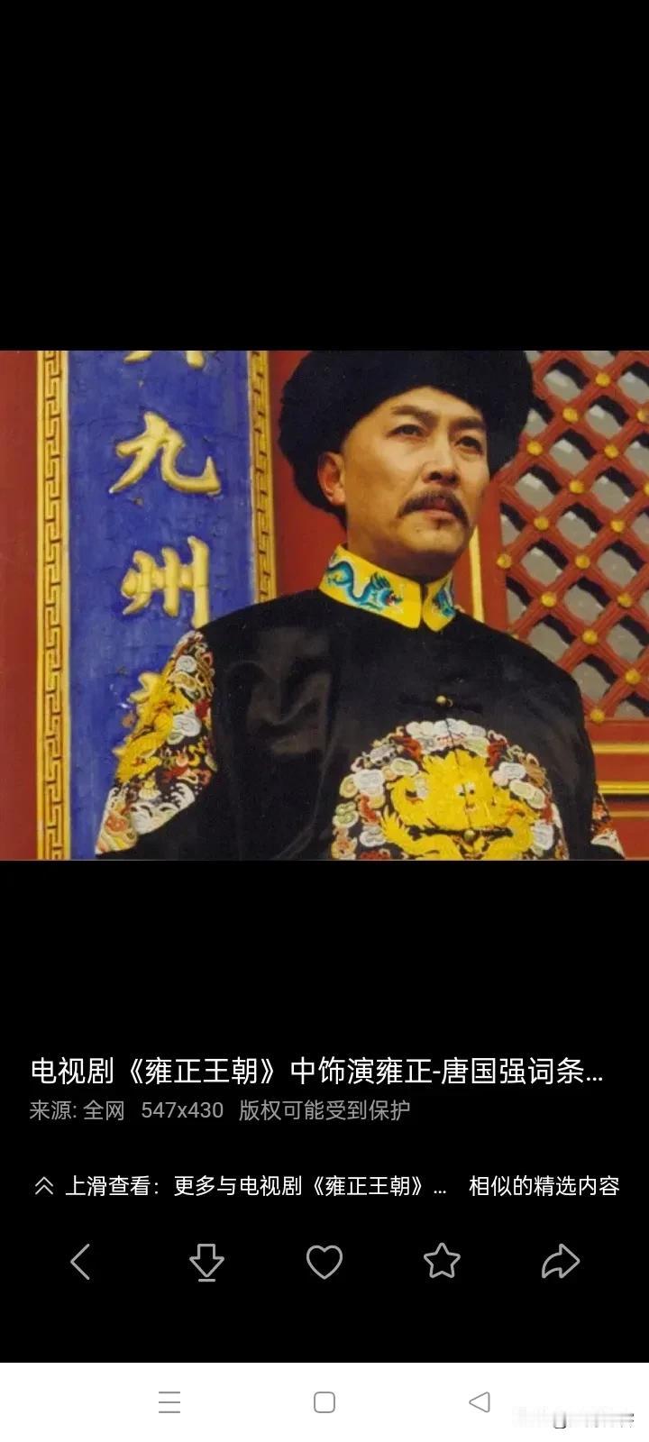 唐国强擅长演的就是：
​
-苦命而伟大的人
 
他接到的角色指示就是：
“勤政、