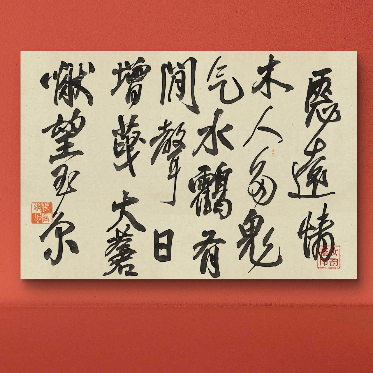 经典，已经远去。时光慢些走 书法与诗意