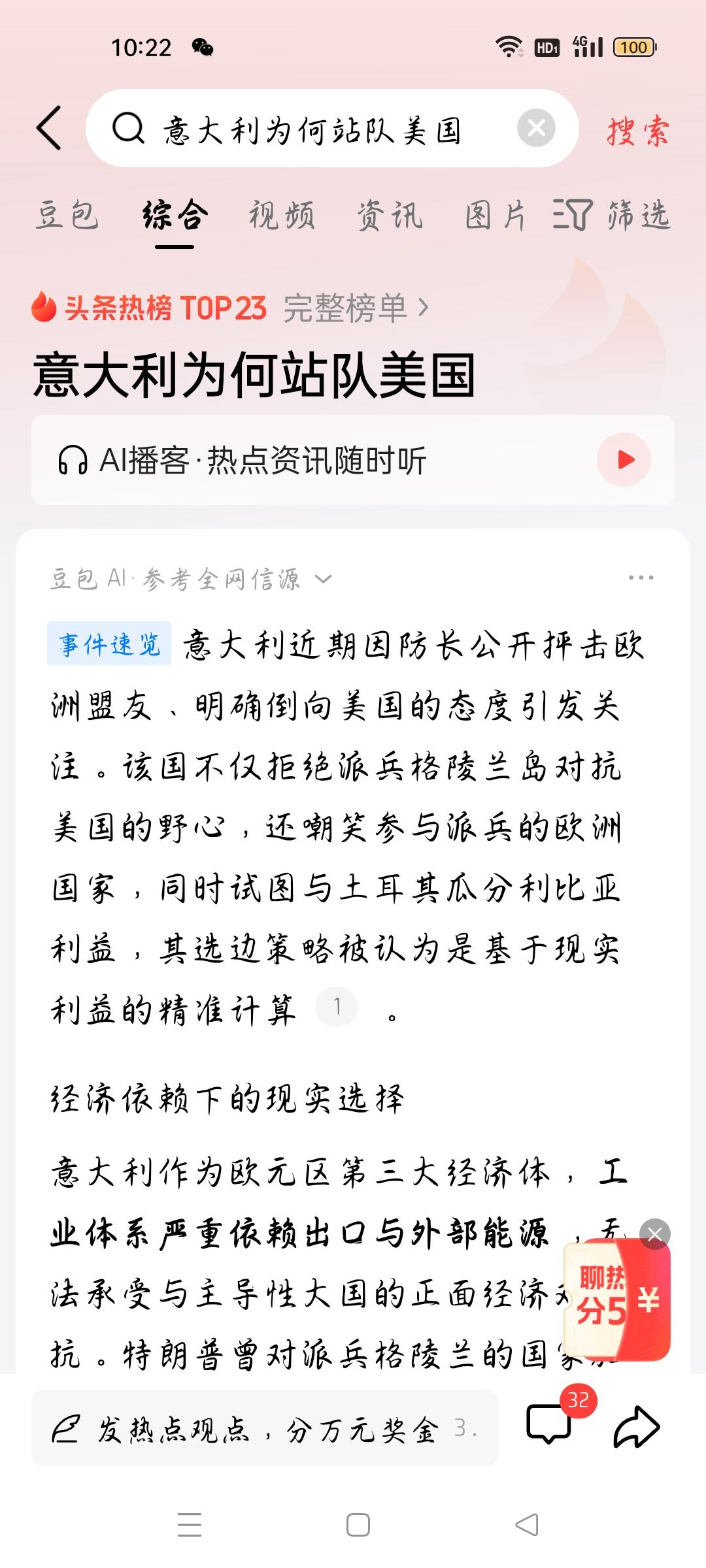 意大利为何站队美国？
据相关网络报道，意大利因防长公开抨击欧洲盟友，明确倒向美国