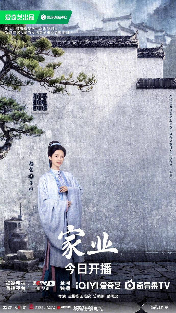 乔欣为杨紫宣传新剧乔欣支持杨紫新剧乔欣支持杨紫新剧《家业》 友谊长存！今晚的剧情