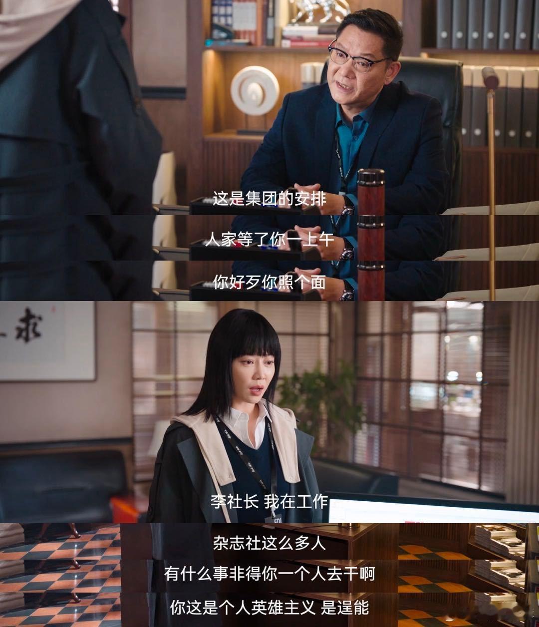 职场真的不欢迎35岁加吗  蔷薇风暴  谢琳慧被劝退，却非终点！她用行动证明，年