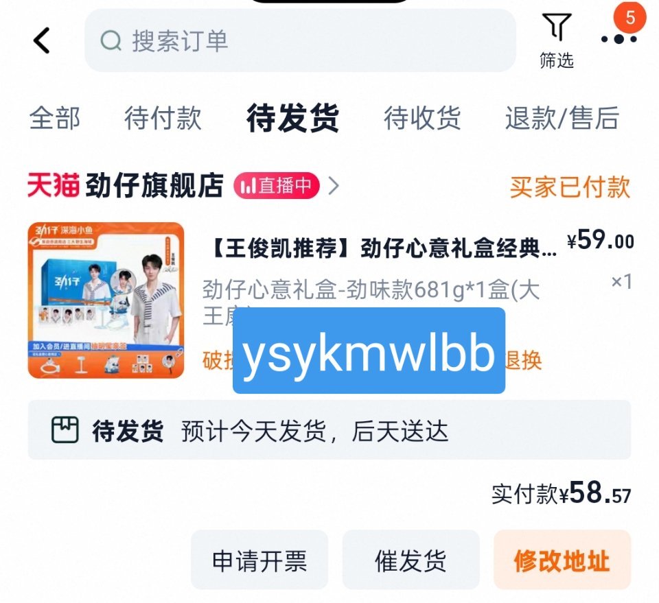 小小蟹意,不成敬意 已严肃购入！🐟 王俊凯劲仔品牌全球代言人