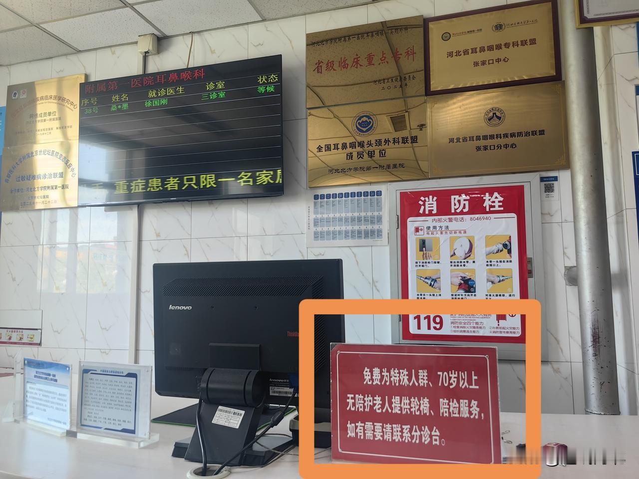 特殊人群可免费申领轮椅陪检】7月22日，在河北北方学院附属第一医院，一块红色便民