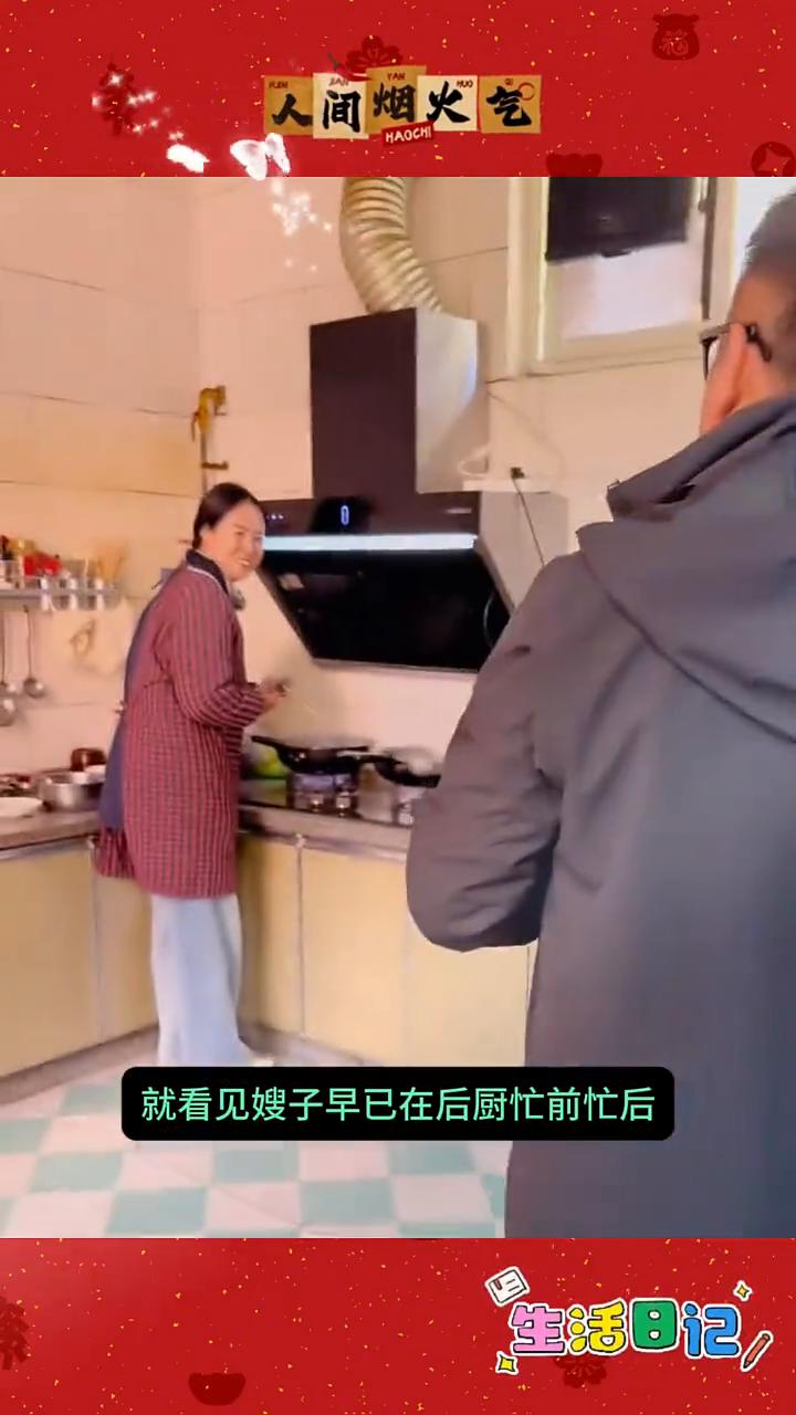 人间烟火气，一家人该有的模样。
注意看，女子带老公孩子回娘家，一进门就看见嫂子早