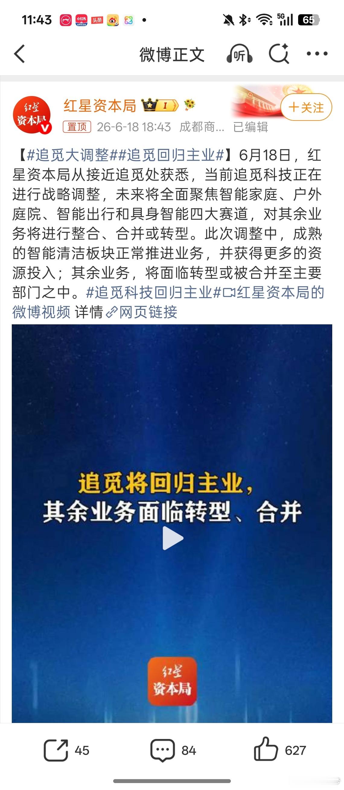 他应该不会再问网友屌不屌了其实追觅本身就很厉害，这一轮这么一搞，“知名度”有了，