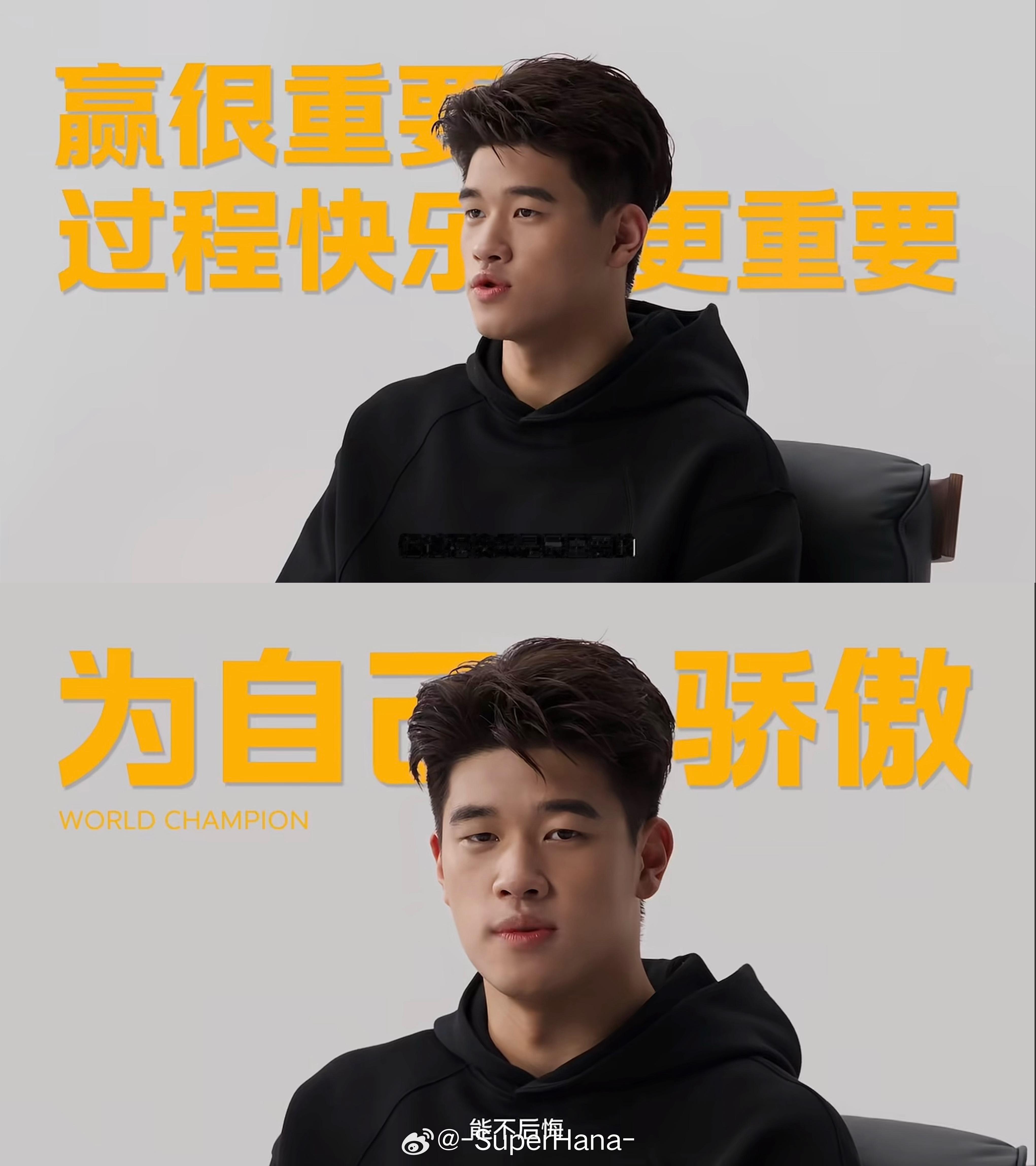 与激增的公众关注和解，与热切的外界期待和解。与奥运冠军世界纪录和解。与自己和解。