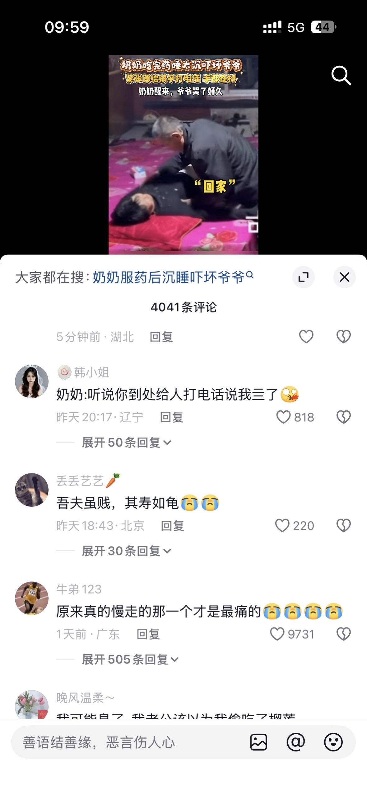 陪伴是最长情的告白，希望各位网友，家人都身体健康平平安安。